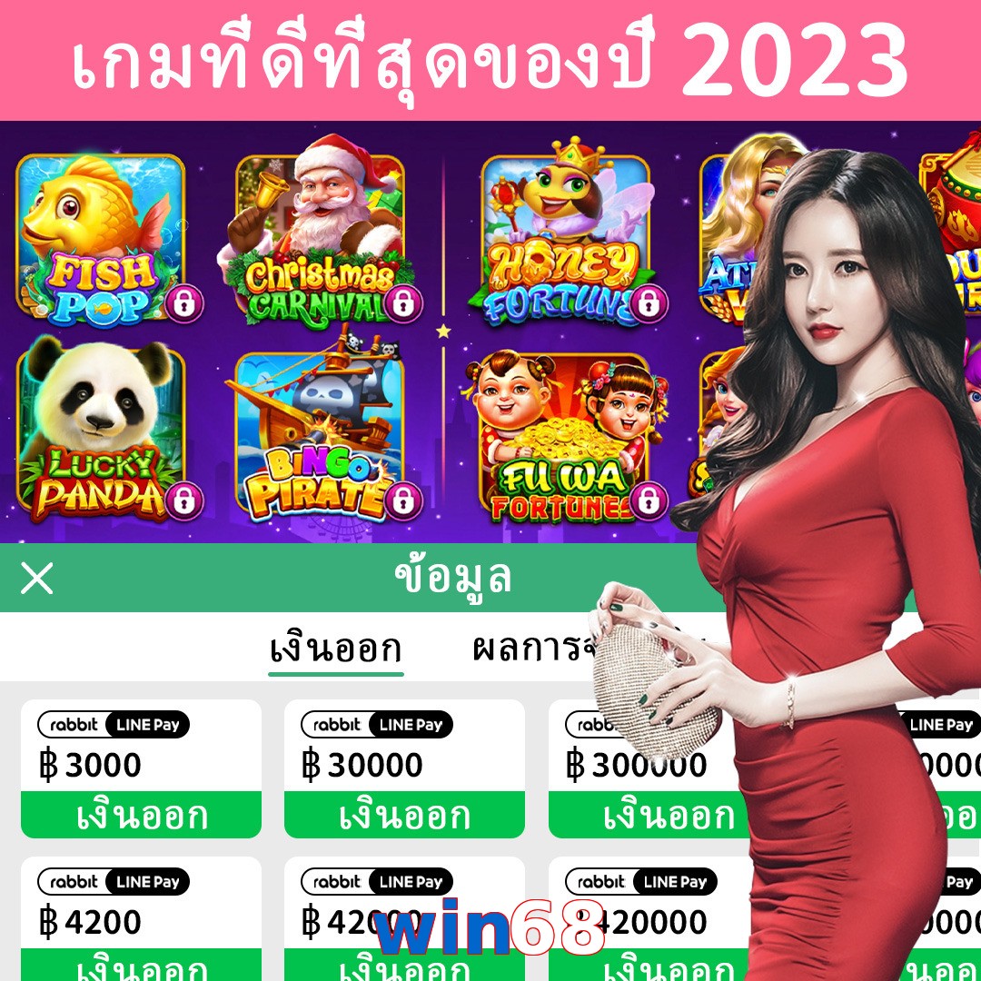 win68